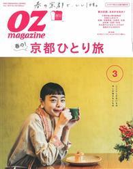 Oz Magazine 3月號 19 京都一人旅行特集from Taaze讀冊生活網路書店at Shop Com Tw