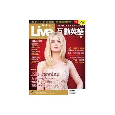 Live互動英語雜誌 2019年10月號 第222期：艾兒．芬妮 閃亮的明日之星 