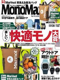 MONO MAX 8月號/2020─附Marmot保冷袋背包