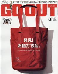 OUTDOOR STYLE GO OUT 8月號/2016─物超所值特集