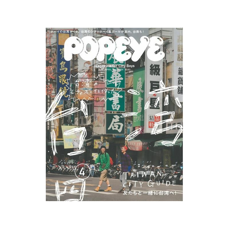Popeye 4月號 19 台灣大特集from Taaze讀冊生活網路書店at Shop Com Tw