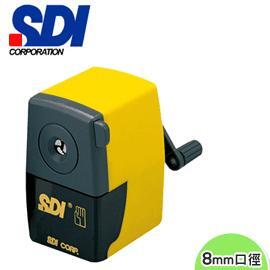 【手牌SDI】實用型削鉛筆機(8mm口徑) 0150P 