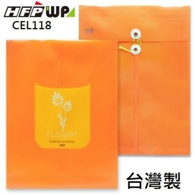【5折】HFPWP 橘色PP附繩立體直式A4文件袋公文袋 設計師精品台灣製 CEL118-O 