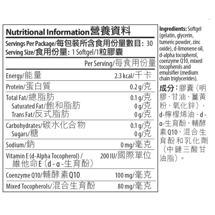 Heart Health&trade;強效輔酵素Q10護心保健配方 alternate image