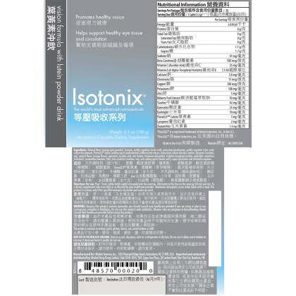 Isotonix&reg;葉黃素沖飲 alternate image