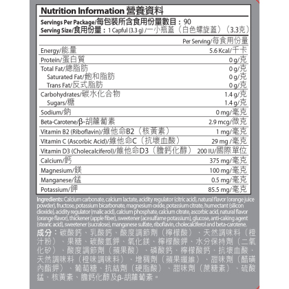 Isotonix&reg;鈣高效吸收沖飲 alternate image