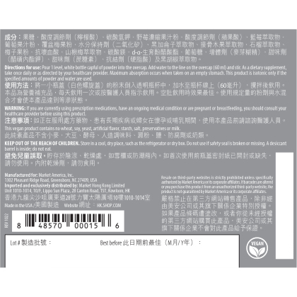 Isotonix&reg; Maximum ORAC沖飲 alternate image
