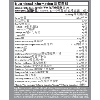 Isotonix&reg; Maximum ORAC沖飲 alternate image