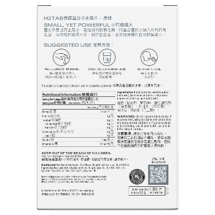 H2TAB原鎂氫分子水溶片 alternate image