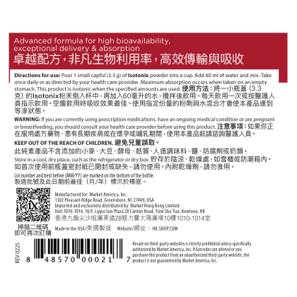 Isotonix&reg;活性全效維他命B群沖飲 alternate image