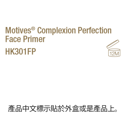Motives&reg; Complexion Perfection Face Primer alternate image