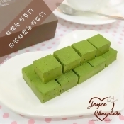 JOYCE巧克力工房-日本超夯抹茶手工生巧克力禮盒【24顆/盒】 JOYCE巧克力工房-日本超夯抹茶手工生巧克力禮盒【24顆/盒】