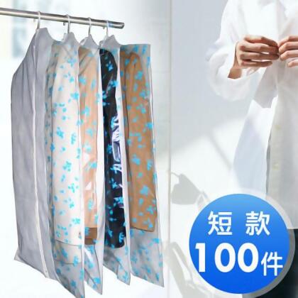 《拉鏈式》衣物防塵套-西裝專用25包(100件) 