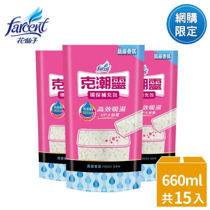 【克潮靈】除濕桶補充包660ml-晨露香氛(15入/箱)~箱購 