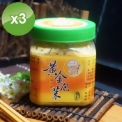 【老陳廚房】黃金泡菜-素食 【老陳廚房】黃金泡菜-素食