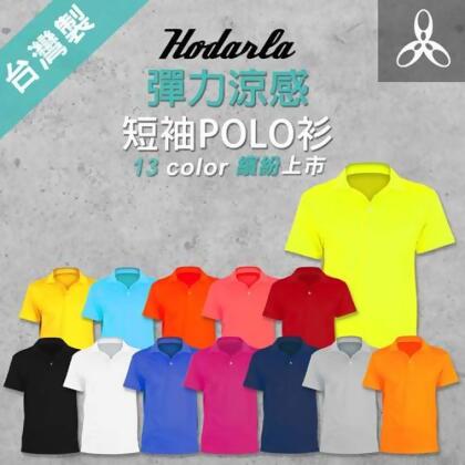 (女) HODARLA 彈力涼感短袖POLO衫-高爾夫球 運動 休閒 螢光黃 