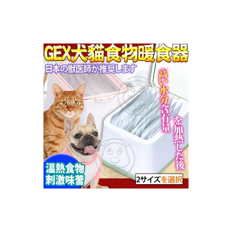 日本gex 犬貓用食品暖食器l號2 1l From Friday購物at Shop Com Tw