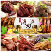 台南後壁冰糖醬鴨 台南後壁冰糖醬鴨