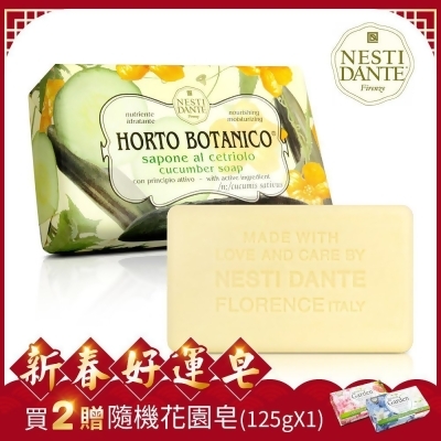 (任)Nesti Dante 義大利手工皂-天然纖蔬系列-小黃瓜(250g) 