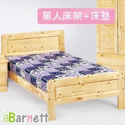 Barnett-單人3.5尺松木床架+床墊 