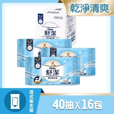【舒潔】濕式衛生紙40抽補充包(16包/箱) 