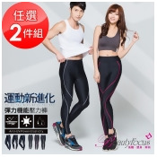 【BeautyFocus】(任選2件)台灣製男女款3D彈性防曬抗縮運動壓力褲 【BeautyFocus】(任選2件)台灣製男女款3D彈性防曬抗縮運動壓力褲