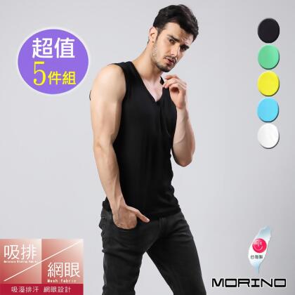 【MORINO摩力諾】男內衣~吸排涼爽素色網眼運動無袖衫(超值5件組) 