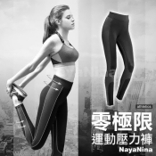 【Naya Nina】零極限運動壓力褲(電光藍) 【Naya Nina】零極限運動壓力褲(電光藍)