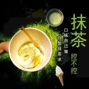 【台灣茶人】日式抹茶粉任選3袋(頂級/玄米) 【台灣茶人】日式抹茶粉任選3袋(頂級/玄米)