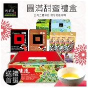 【阿華師】圓滿甜蜜中秋禮盒(油切綠茶18入x1盒+研磨茶飲5入x2盒+奶茶單包裝x4包)/ 【阿華師】圓滿甜蜜中秋禮盒(油切綠茶18入x1盒+研磨茶飲5入x2盒+奶茶單包裝x4包)