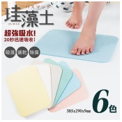 超強吸水珪藻土矽藻土地墊腳踏墊 40x30x0.9cm(6色可選) 超強吸水珪藻土矽藻土地墊腳踏墊 40x30x0.9cm(6色可選)