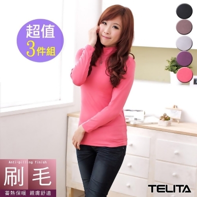 【TELITA】顯瘦款-女刷毛衣 續熱長袖T恤 保暖衫(超值3件組) 