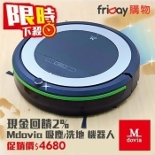 【美安獨家】美國Mdovia R84 全程自動 無線吸塵 / 洗地機 機器人 【美安獨家】美國Mdovia R84 全程自動 無線吸塵 / 洗地機 機器人
