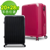 美安獨家【Teavelhouse】急凍行者 20+28吋PC可加大行李箱(任選自由配) 美安獨家【Teavelhouse】急凍行者 20+28吋PC可加大行李箱(任選自由配)