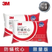 3M 新一代健康防蹣枕心-超值兩入組(標準型) 3M 新一代健康防蹣枕心-超值兩入組(標準型)