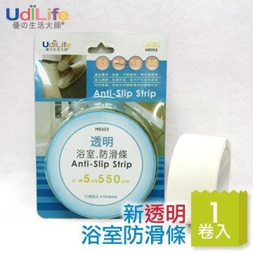 【百貨通】透明浴室防滑條(三入組)
