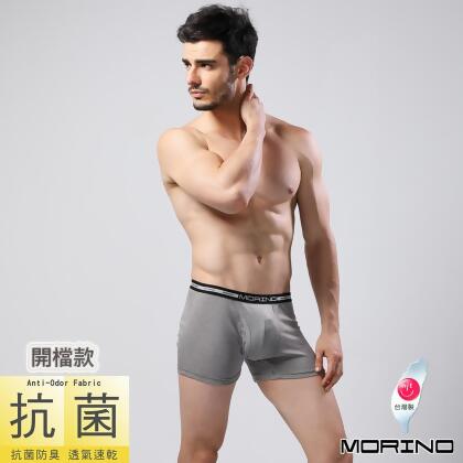 【MORINO摩力諾】抗菌防臭平口褲-鐵灰 