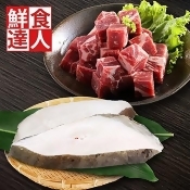 【鮮食達人】骰子牛排+嫩切扁鱈 海陸雙拼組(骰子牛*4+嫩切扁鱈*4) 【鮮食達人】骰子牛排+嫩切扁鱈 海陸雙拼組(骰子牛*4+嫩切扁鱈*4)
