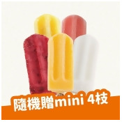 【春一枝】水果冰棒熱銷No.1 組合10入(買再送mini冰棒4入) 【春一枝】水果冰棒熱銷No.1 組合10入(買再送mini冰棒4入)