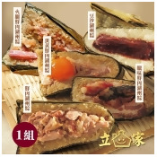 【南門市場-立家湖州粽】五福粽(鮮肉,豆沙,蛋黃鮮肉,臘味鮮肉,火腿鮮肉) 【南門市場-立家湖州粽】五福粽(鮮肉,豆沙,蛋黃鮮肉,臘味鮮肉,火腿鮮肉)