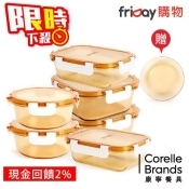 美安獨家(美國康寧 Pyrex)琥珀玻璃保鮮盒獨家6件組-贈23cm透明餐盤(AMBS0605) 美安獨家(美國康寧 Pyrex)琥珀玻璃保鮮盒獨家6件組-贈23cm透明餐盤(AMBS0605)