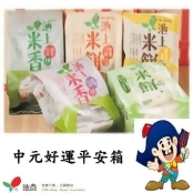 中元好運平安箱820g/箱/ 中元好運平安箱820g/箱
