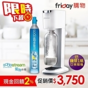 【美安獨家8/16~8/31】Sodastream 氣泡水機GENESIS DELUXE-白+鋼瓶x1+糖漿x1(糖漿口味隨機) 【美安獨家8/16~8/31】Sodastream 氣泡水機GENESIS DELUXE-白+鋼瓶x1+糖漿x1(糖漿口味隨機)