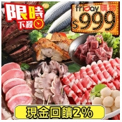 美安獨家-狂!瘋狂吃肉中秋烤肉組(共10件食材/重2.2kg/7肉+3海鮮)適合4-6人份 美安獨家-狂!瘋狂吃肉中秋烤肉組(共10件食材/重2.2kg/7肉+3海鮮)適合4-6人份