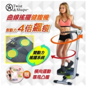 (美安獨家)【Twist&Shape】曲線搖擺健腹機 (美安獨家)【Twist&Shape】曲線搖擺健腹機