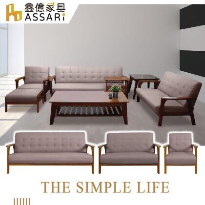 ASSARI-巴克1+2+3人貓抓皮實木沙發 