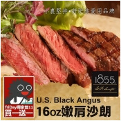 【friDay獨家雙11買一送一】1855嫩肩沙朗16OZ 【friDay獨家雙11買一送一】1855嫩肩沙朗16OZ