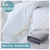 【Tonia Nicole 東妮寢飾】雋永蠶絲冬被 贈雪綿絨保暖墊(雙人) 【Tonia Nicole 東妮寢飾】雋永蠶絲冬被 贈雪綿絨保暖墊(雙人)