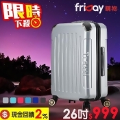 美安獨家【Bogazy】瀲灩星光 26吋磨砂面煞車輪行李箱(多色任選) 美安獨家【Bogazy】瀲灩星光 26吋磨砂面煞車輪行李箱(多色任選)