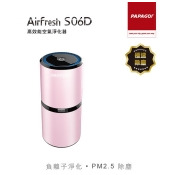 PAPAGO! Airfresh S06D 空氣淨化器-玫瑰金 PAPAGO! Airfresh S06D 空氣淨化器-玫瑰金
